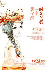 时光欠我一个你下拉式6漫画