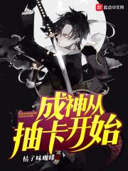 成神从种田开始起点中文网