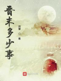 女神的合租神棍 阿帕奇怎么不跟新