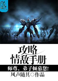 179. 攻略情敌手册[快穿