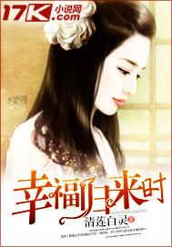 幸福归来是什么剧