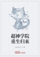 重超神学院开始