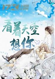 看着天空想你文案