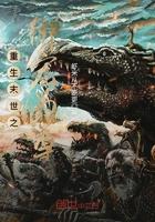 末世之重生御女免费阅读