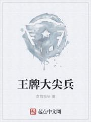 王牌大贱谍电影