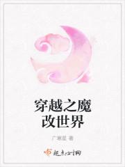 穿越魔劣之系统