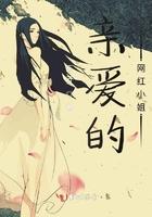 亲爱的律师小姐