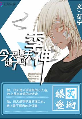 季神你到底有几个马甲