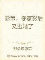 你家影后又逃婚了