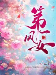 惊!我和权臣娃已三岁 涵栩彤