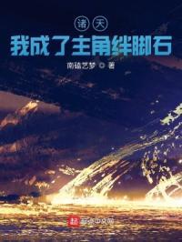 成为诸天万界主角系统