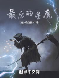 最后的星球