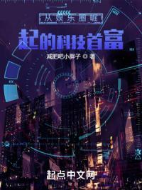 从娱乐开始爆红