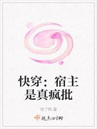 快穿宿主是真大佬免费阅读