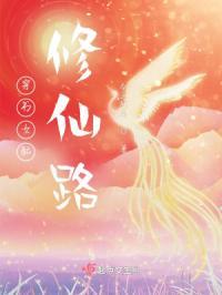 穿书女配修仙完结