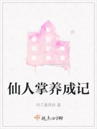 仙人掌的培养方法是什么