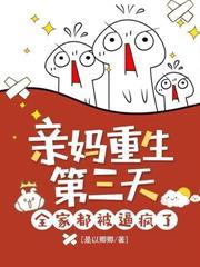 被绝嗣大佬宠疯了 树梢上