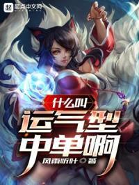 什么是中运之气