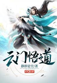 禅宗云门宗道教