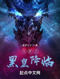 斗罗之星落如雨gl