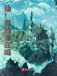 仙魔大战演员表