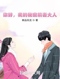 第3章你好前妻