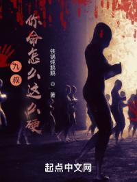 九叔你命怎么这么硬? 铁锅炖鹅鹅