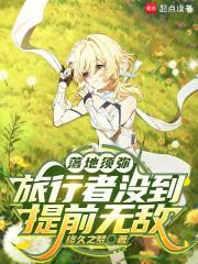 须弥我和盗宝鼬杀穿教令院