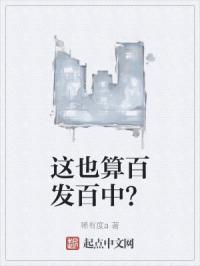 百发百中这个词语的意思是