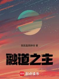 扭曲极致 我就是颜辞呀