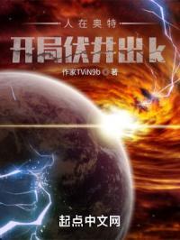 人在奥特开局无敌