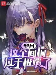 型月之间桐慎二