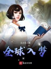 全球进入神袛时代一夕