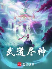 九域神帝全本TXT