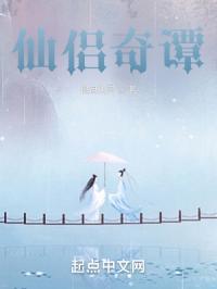 仙侣奇缘ol