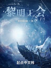 黎明公司有哪些艺人