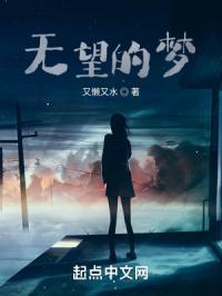 无望的是什么意思