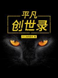 平凡的世界造就