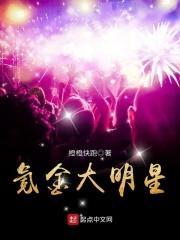 氪金大佬是什么改编的