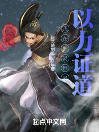 邪灵在上我在下