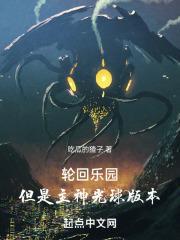 轮回乐园但是主神光球版本破解版