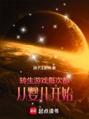 游戏转生啥意思