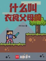 衣食父母是指什么动物