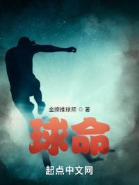 球命名的食品是什么