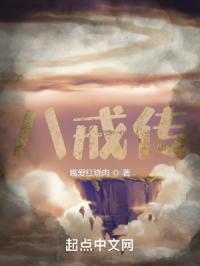 八戒传说武器夷图