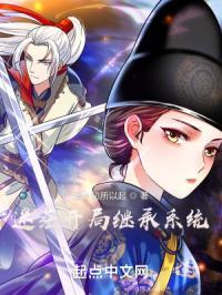 开局继承世界首富全文免费阅读