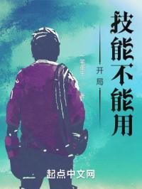 我的技能能升级