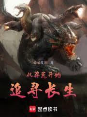 从莽荒纪开始打卡