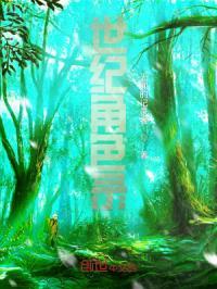 世纪人物杂志官网