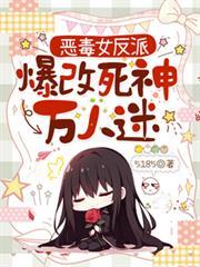 恶毒女反派的西幻漫画